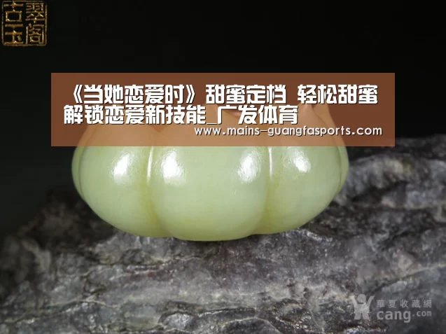 《当她恋爱时》甜蜜定档 轻松甜蜜解锁恋爱新技能_广发体育(图2) 广发(中国)