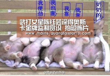 武打女星陈钰芸深得奥斯卡金牌监制赏识 拍恐怖片遇灵异事-广发(中国)(图1) 广发(中国)