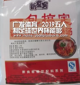 广发(中国)