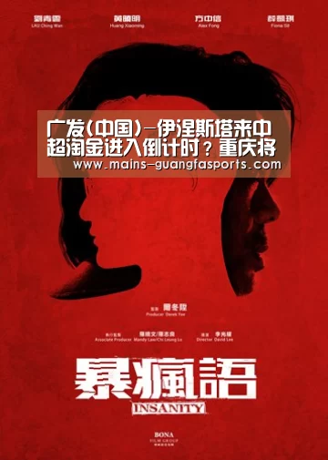 广发体育