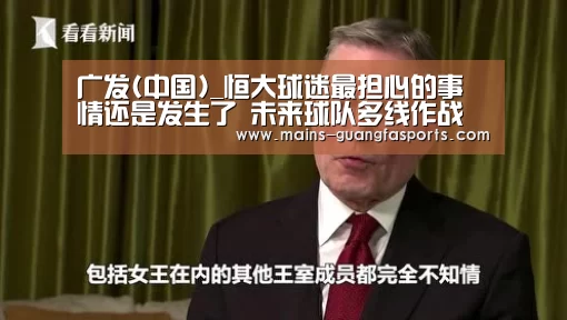 广发体育