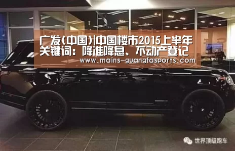 广发体育