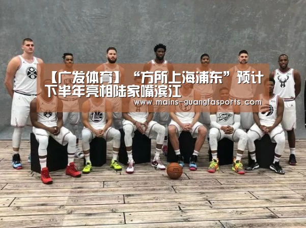 【广发体育】“方所上海浦东”预计下半年亮相陆家嘴滨江(图3) 广发(中国)